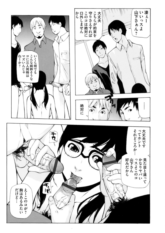 COMIC Magnum Vol. 67_119