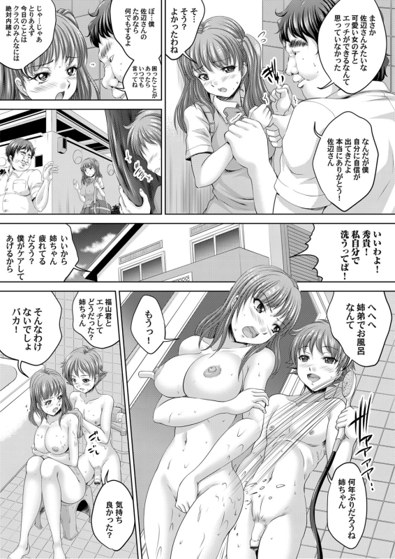 COMIC Magnum Vol. 67_138