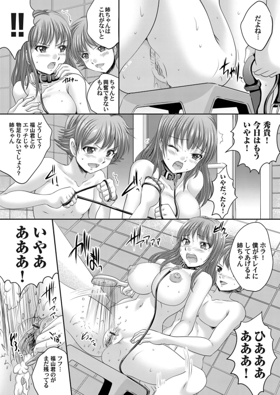 COMIC Magnum Vol. 67_139