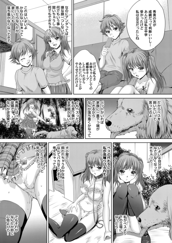 COMIC Magnum Vol. 67_142