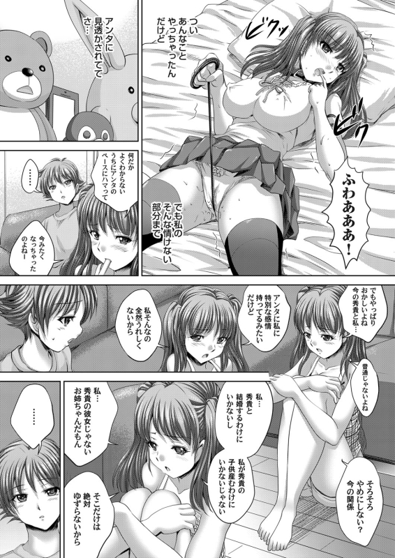 COMIC Magnum Vol. 67_143