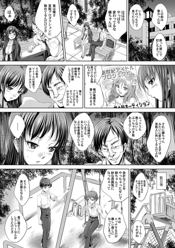 COMIC Magnum Vol. 67_150