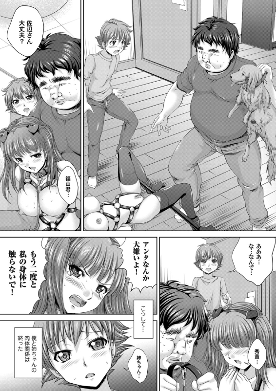 COMIC Magnum Vol. 67_157