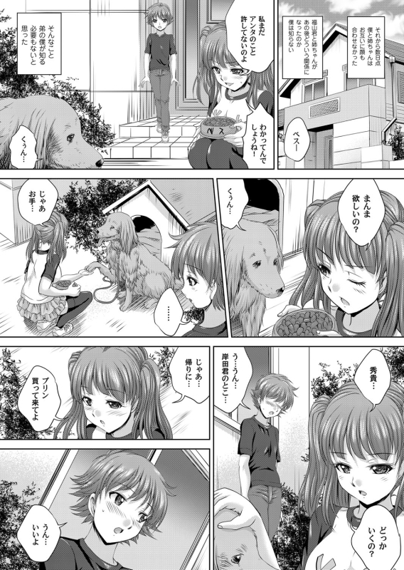 COMIC Magnum Vol. 67_158