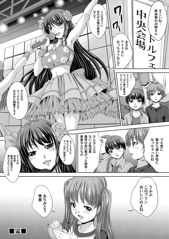 COMIC Magnum Vol. 67_159