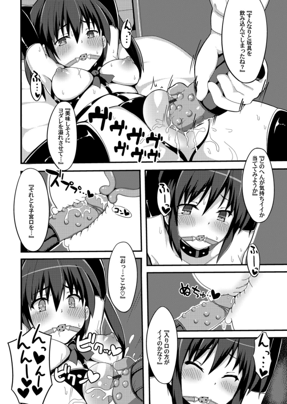 COMIC Magnum Vol. 67_164