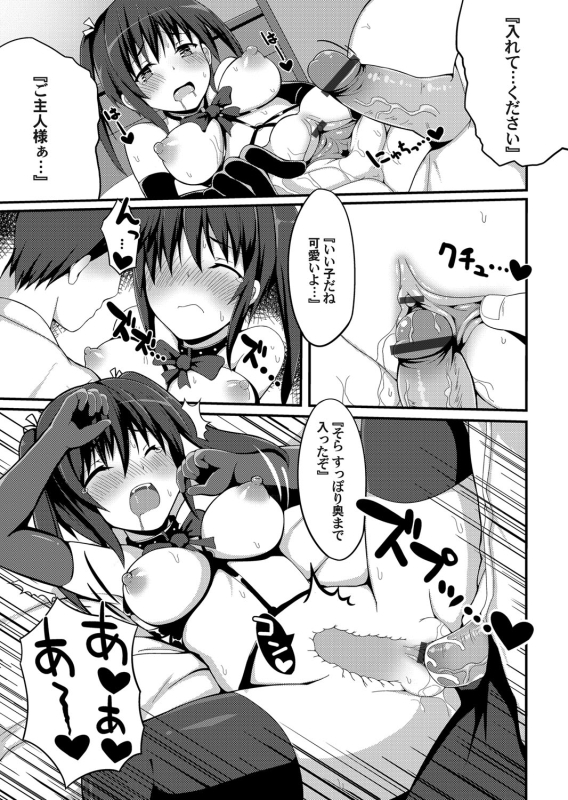 COMIC Magnum Vol. 67_169