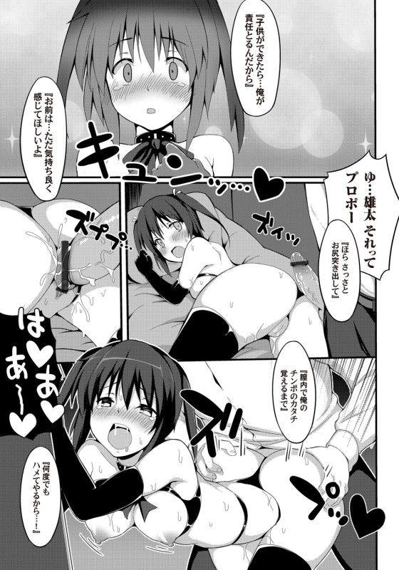 COMIC Magnum Vol. 67_173