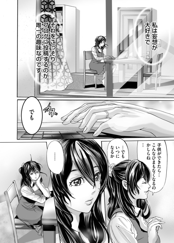 COMIC Magnum Vol. 67_180