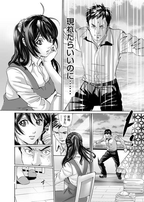 COMIC Magnum Vol. 67_182