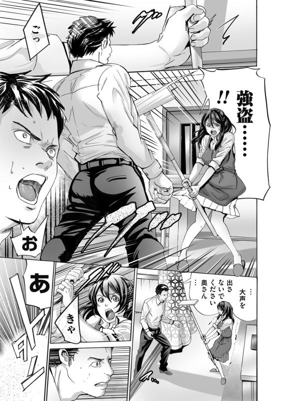 COMIC Magnum Vol. 67_183