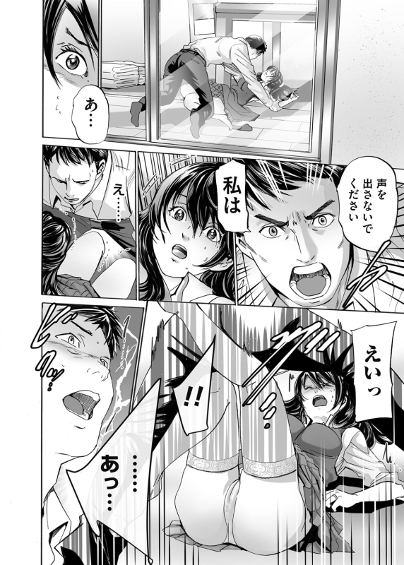 COMIC Magnum Vol. 67_184