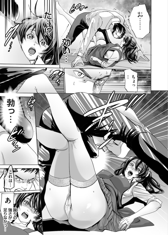 COMIC Magnum Vol. 67_185