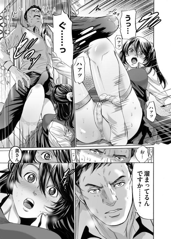 COMIC Magnum Vol. 67_187