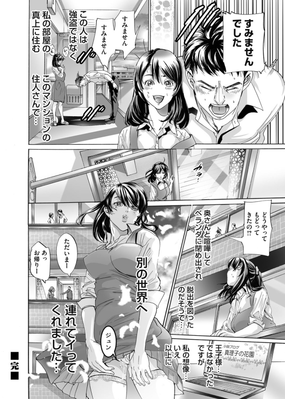 COMIC Magnum Vol. 67_198