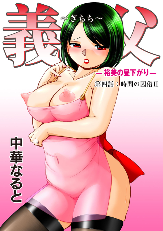 COMIC Magnum Vol. 68_003
