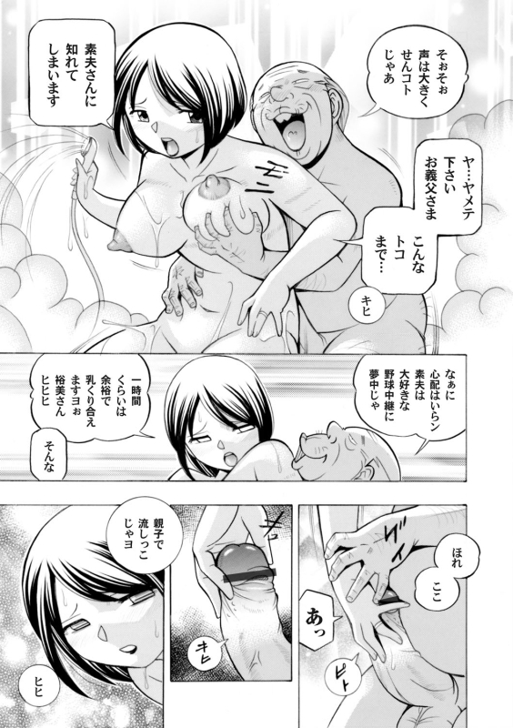 COMIC Magnum Vol. 68_011