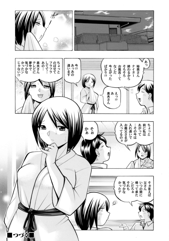 COMIC Magnum Vol. 68_022