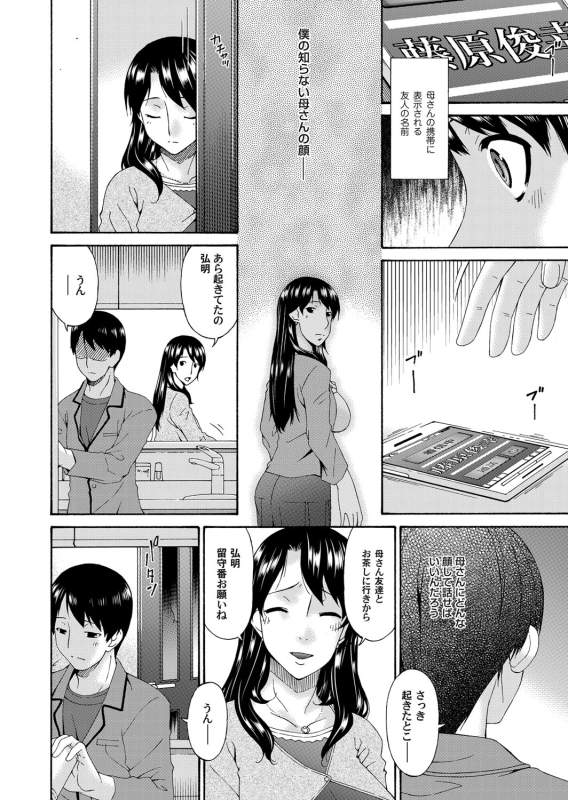 COMIC Magnum Vol. 68_030