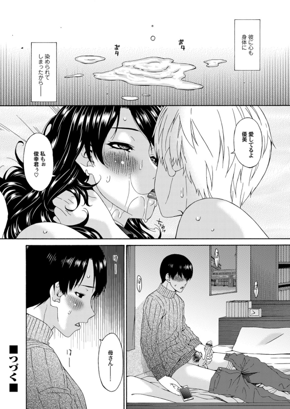 COMIC Magnum Vol. 68_042