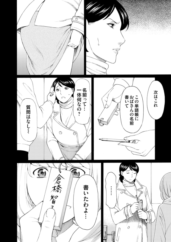 COMIC Magnum Vol. 68_050