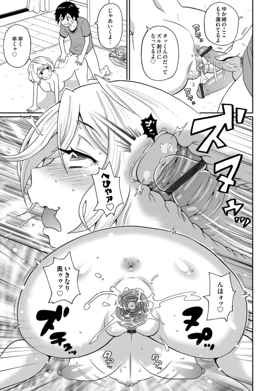 COMIC Magnum Vol. 68_069