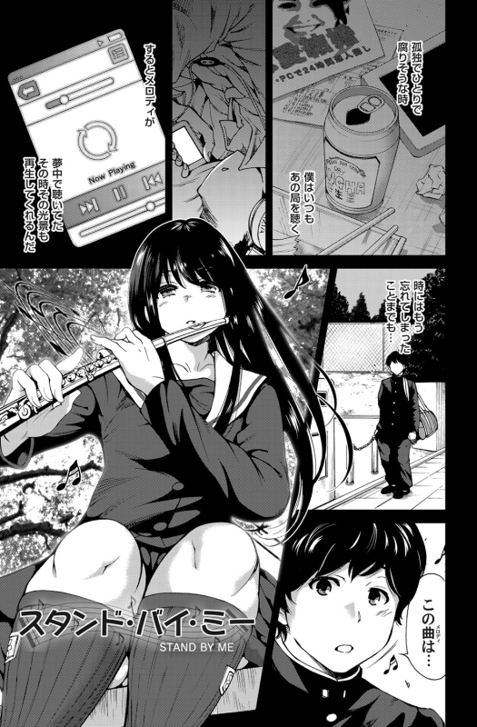 COMIC Magnum Vol. 68_087