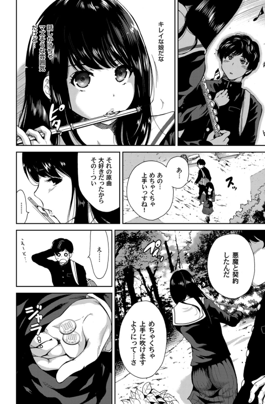 COMIC Magnum Vol. 68_088