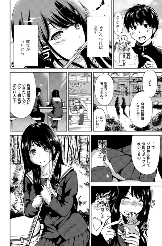 COMIC Magnum Vol. 68_090