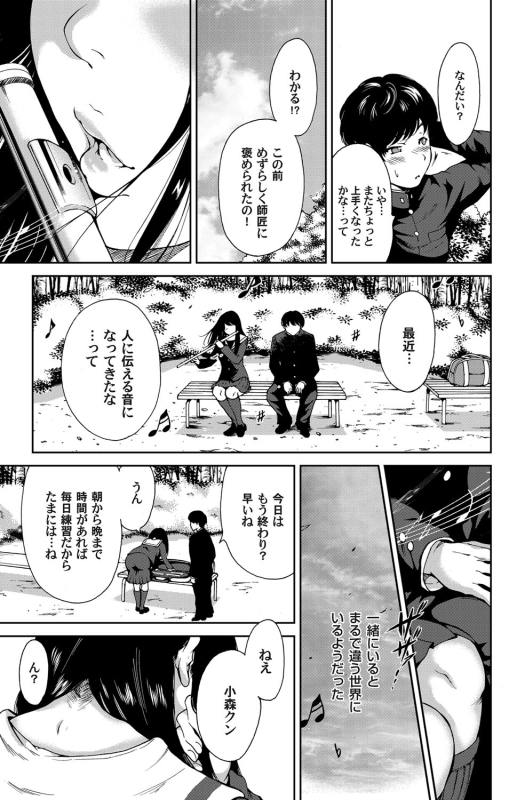 COMIC Magnum Vol. 68_091