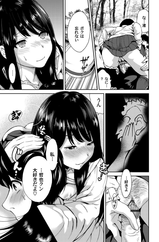 COMIC Magnum Vol. 68_105