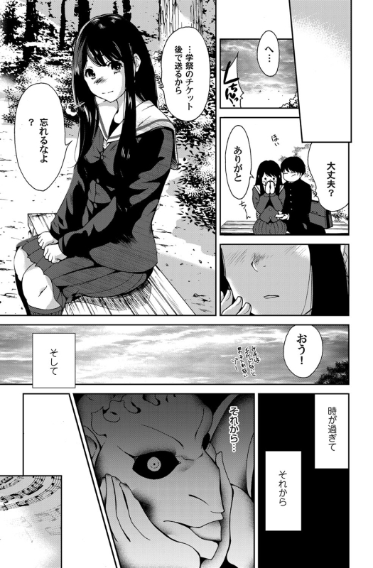 COMIC Magnum Vol. 68_109