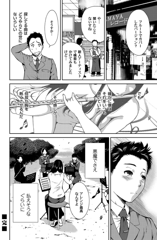 COMIC Magnum Vol. 68_110