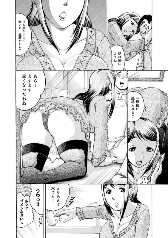 COMIC Magnum Vol. 68_112