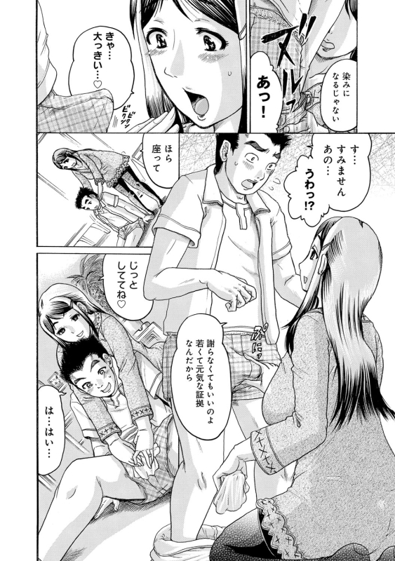 COMIC Magnum Vol. 68_114
