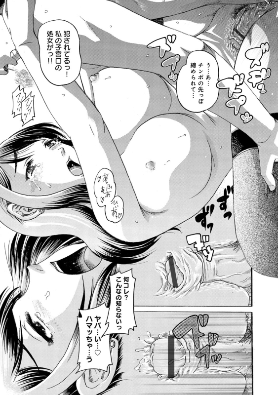 COMIC Magnum Vol. 68_127