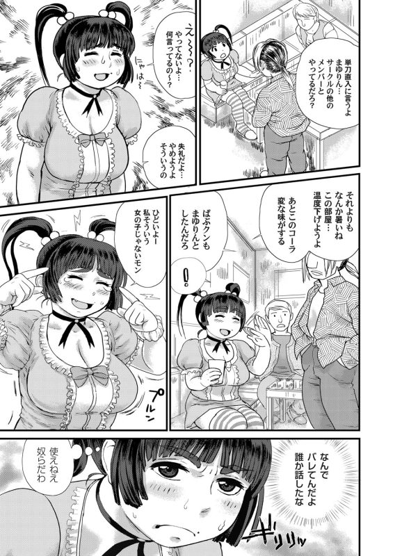 COMIC Magnum Vol. 68_135