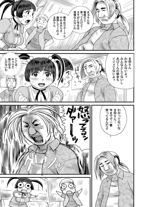 COMIC Magnum Vol. 68_137