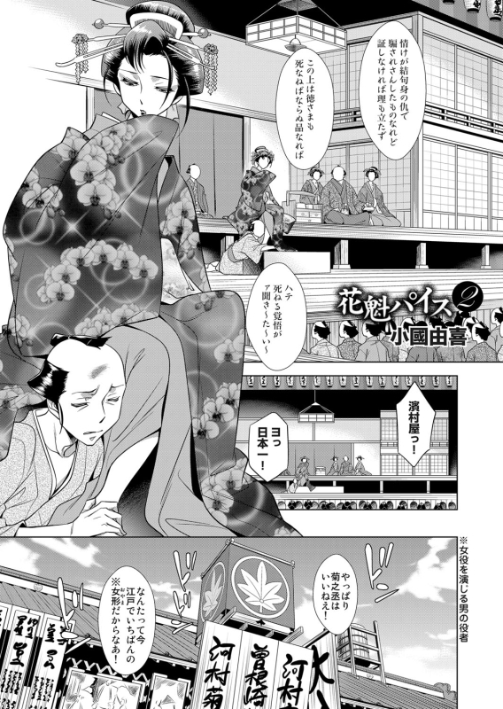 COMIC Magnum Vol. 68_153