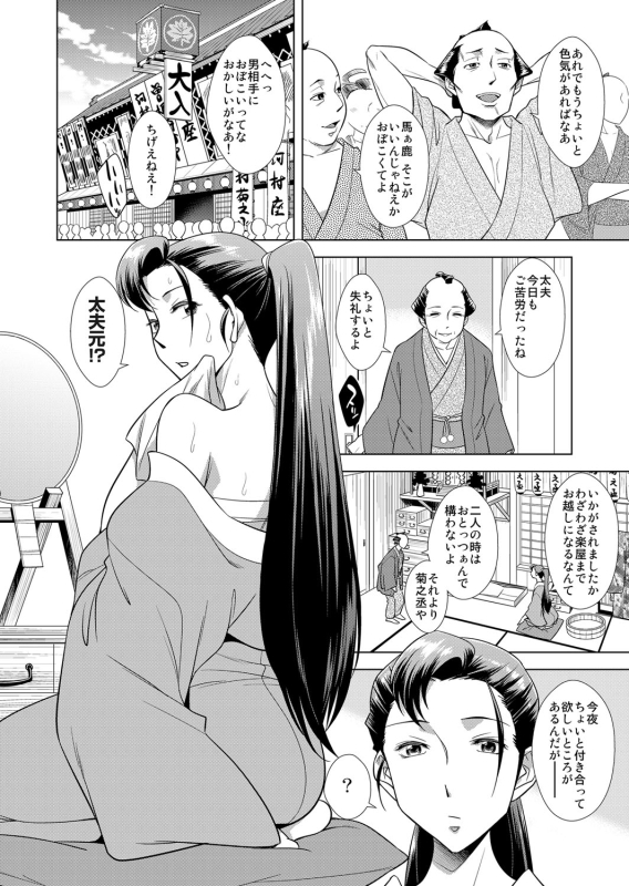 COMIC Magnum Vol. 68_154