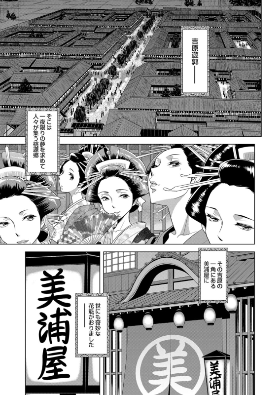 COMIC Magnum Vol. 68_155