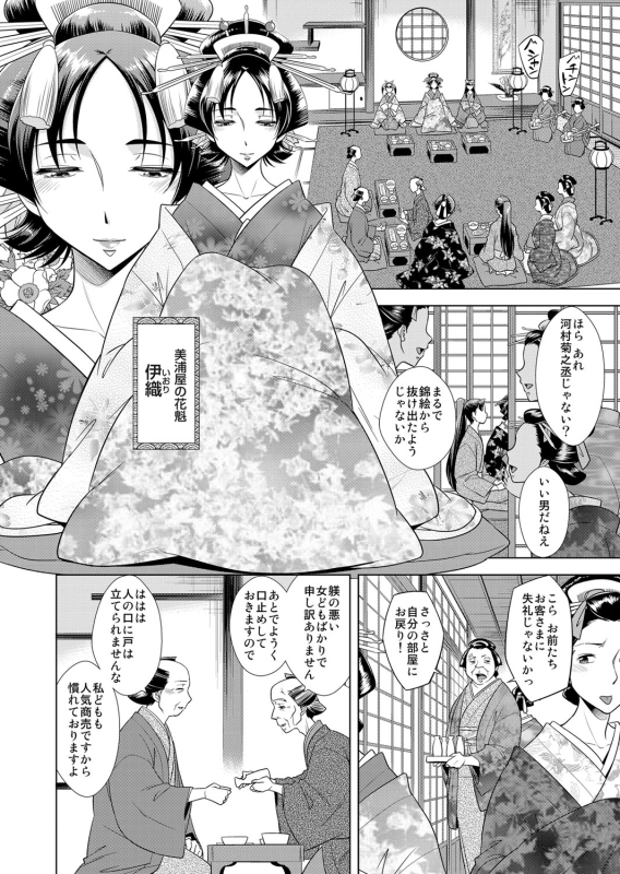 COMIC Magnum Vol. 68_156