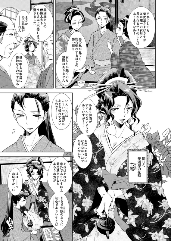 COMIC Magnum Vol. 68_157