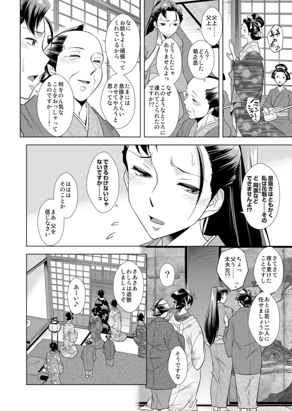 COMIC Magnum Vol. 68_158