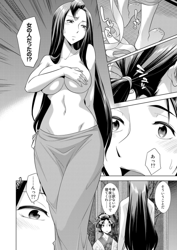 COMIC Magnum Vol. 68_160