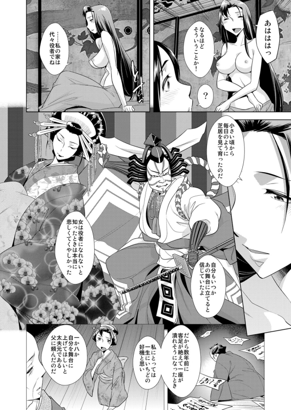 COMIC Magnum Vol. 68_162