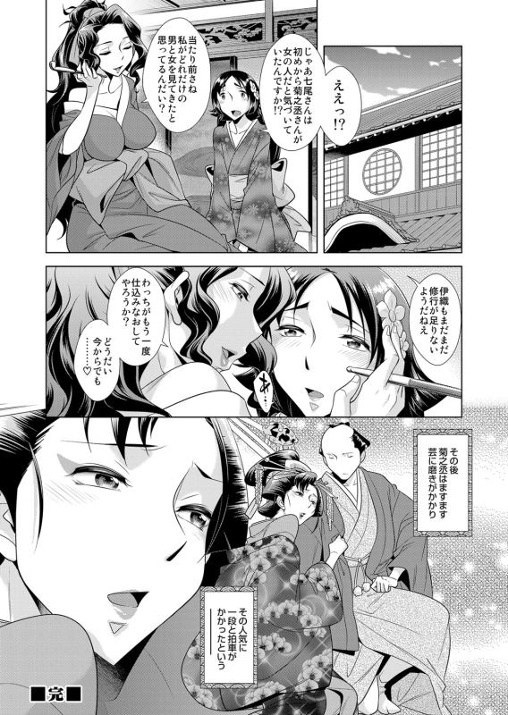 COMIC Magnum Vol. 68_180