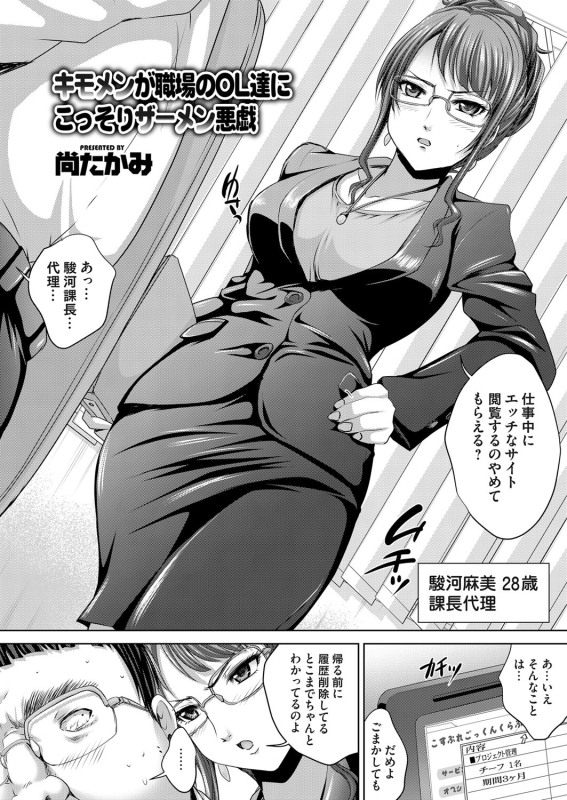 COMIC Magnum Vol. 68_182