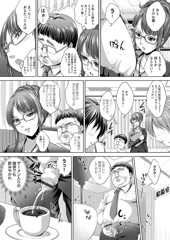 COMIC Magnum Vol. 68_183