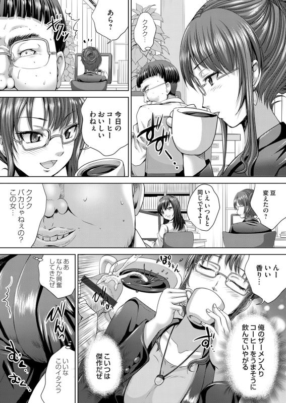 COMIC Magnum Vol. 68_184